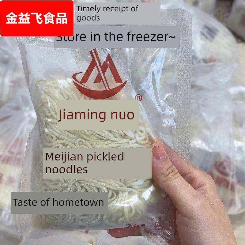 梅县泡面广东早餐梅州客家泡面特色保心早餐包面松口制作,粮油调味/速食/干货/烘焙,冷面/烤冷面,淘宝优惠券,粉丝福利购,淘宝优惠卷