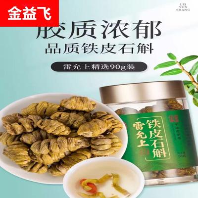 雷允.上 铁皮石斛 铁皮枫斗 鲜石斛条加工 可自行打粉90g/瓶