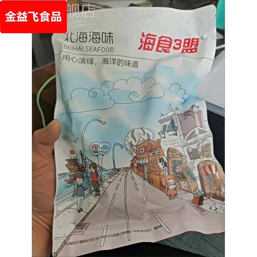 海食3盟香辣黄花鱼250即食小鱼干大包装北海休闲零食甜辣鱼片下