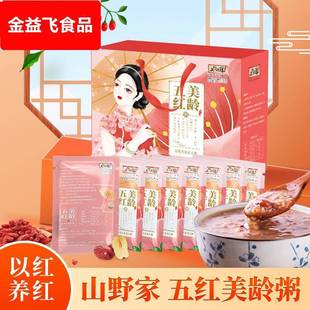 五谷杂粮粗粮组合五红女人粥礼盒三八女神节礼物38妇女节伴手礼品