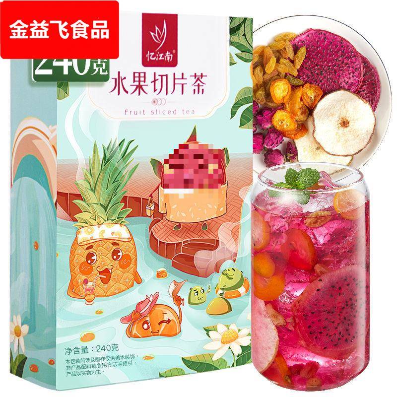 忆江南水果茶果干片泡水果茶凤梨香橙金桔火龙果盒装小袋冷泡茶