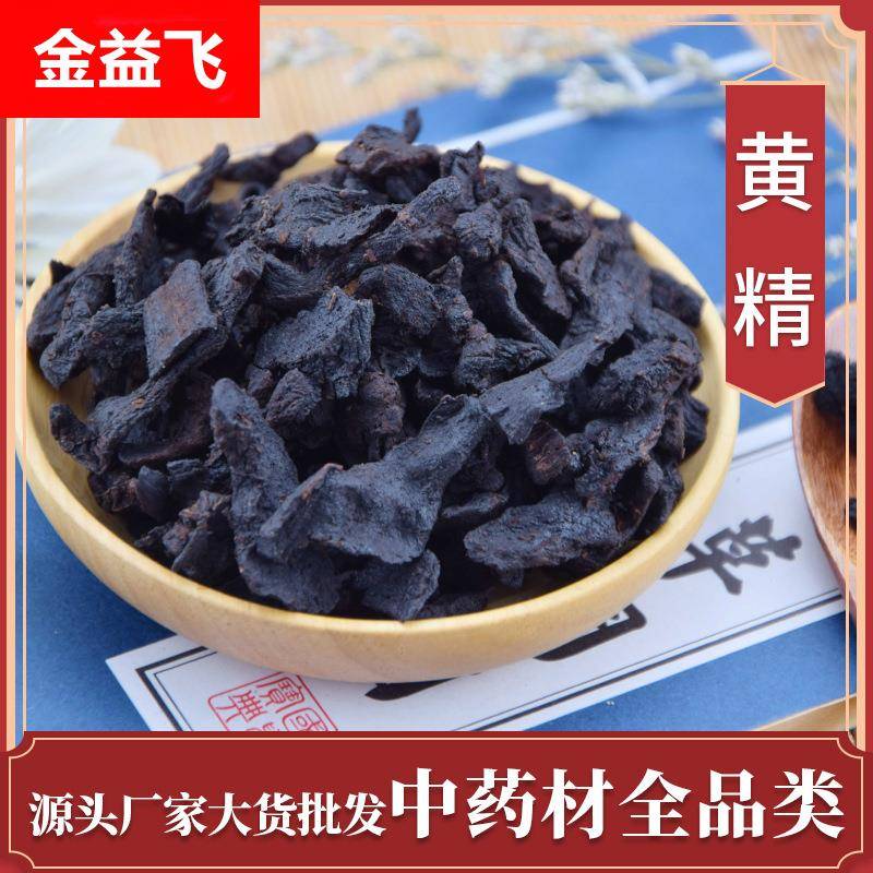 灏运堂黄精片熟黄精制黄精茶炙黄精九蒸九晒量大价优厂家