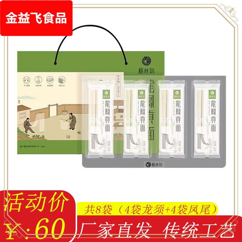 膳丝坊龙凤贡面美味空心面纯手工龙须面超细面条挂面礼盒装多规