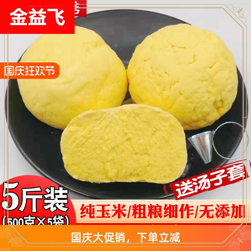 ly酸汤面 东北酸汤子5斤装粗粮玉米碴子面满族汤子面玉米叉子面