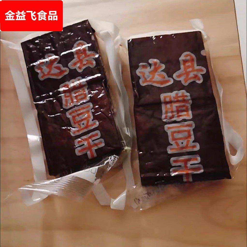 达县腊豆干 干农家四川达州豆干 干特产柴火五香花椒烟熏豆干 干