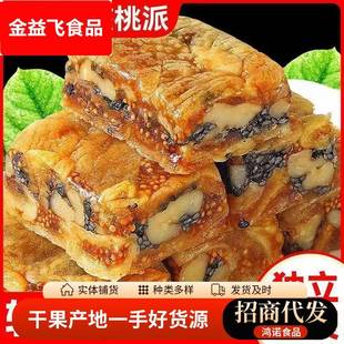 新货现发无花果核桃派独立包装 营养软糯无花果派健康零食 250