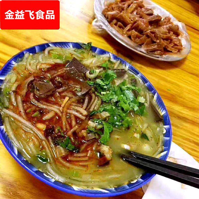 羊杂碎陕北特产绥德新鲜羊杂粉汤现做风味小吃即食榆林礼盒