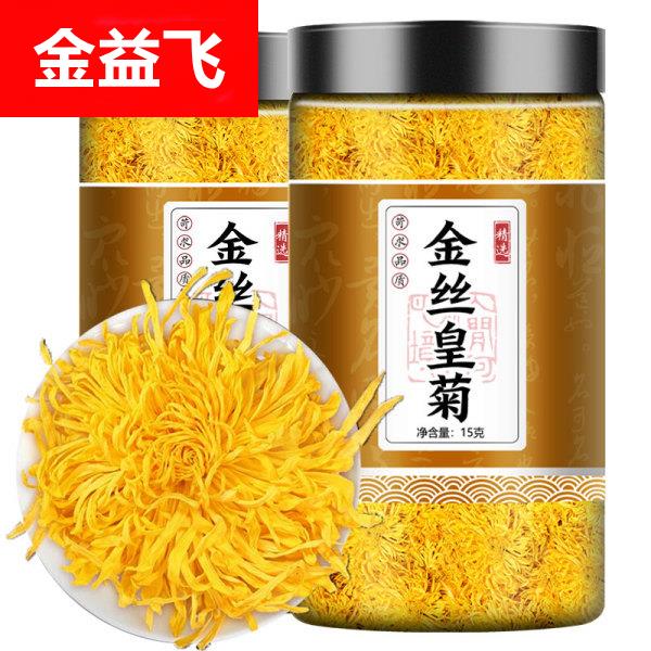 金丝皇菊一朵一杯大菊花茶黄菊花罐装胎菊花枸杞决明子茶叶去火
