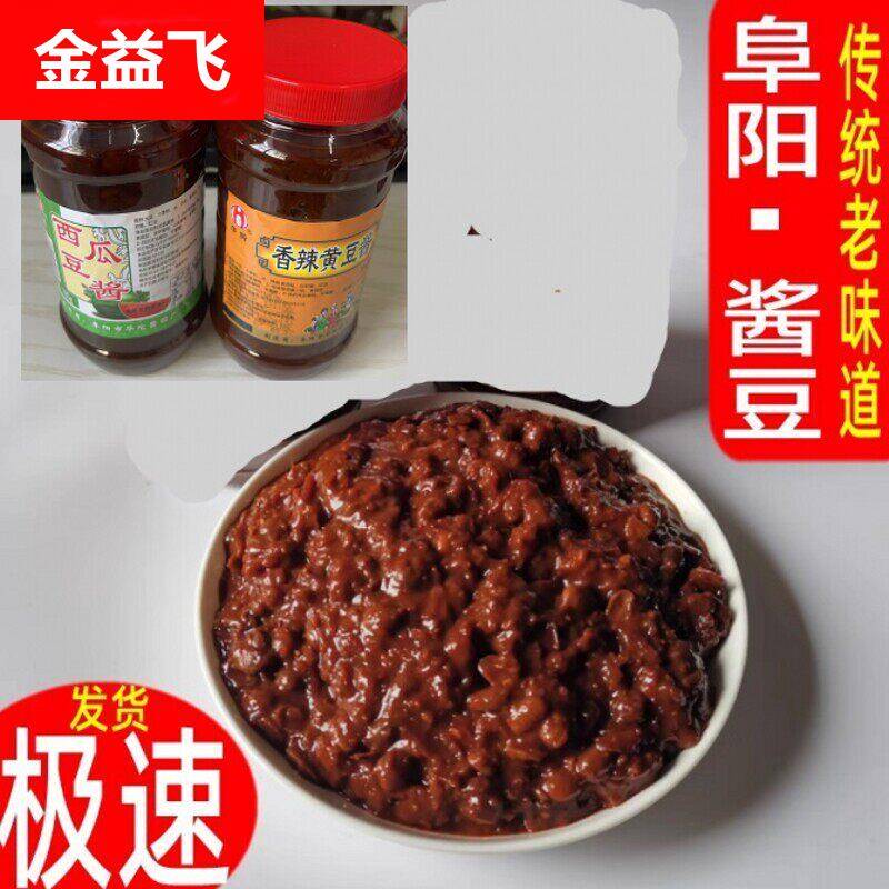 安徽阜阳特产西瓜香辣酱豆子酱豆子农家自制豆瓣黄豆酱拌饭夹馍酱