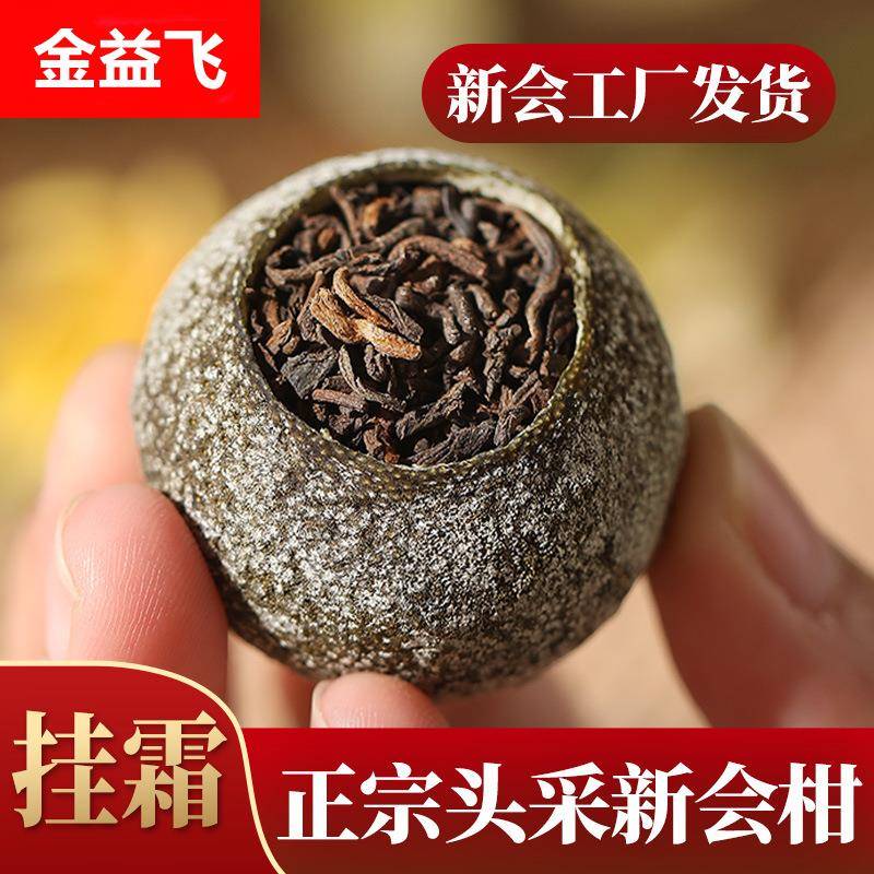 2012年天马小青柑 正宗新会小青柑茶 陈皮普洱茶本地实力工厂