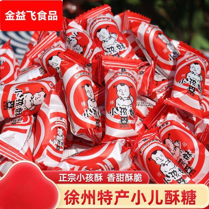徐州特产小孩酥糖金氏黑猫小孩酥糖果喜糖酥糖8090后怀旧零食,零食/坚果/特产,传统糖果,淘宝优惠券,粉丝福利购,淘宝优惠卷