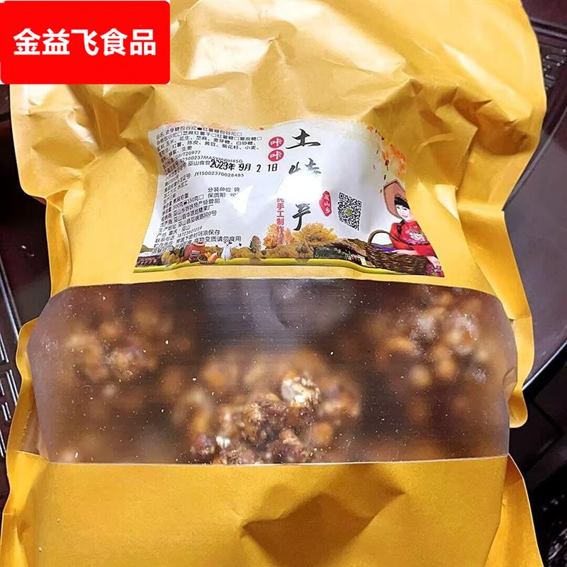 巫山特产包谷坨坨糖传统爆米花苕糖包谷坨老式麦芽糖玉米花玉米糖