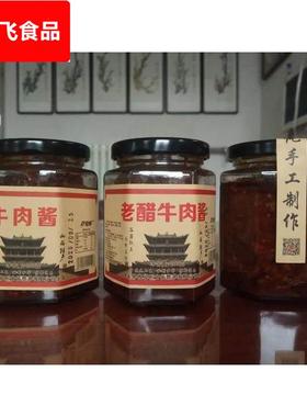 平遥古城牛肉酱玻璃瓶瓶装拌饭麻香辣椒香菇原味山西特产开瓶即食