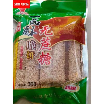 南通如皋特产一品酥脆饼传统手工零食芝麻饼千层饼干脆经典老味道