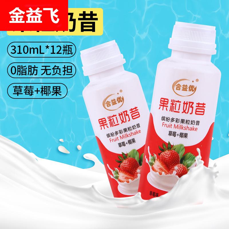 草莓味果粒奶昔零脂肪饮品学生代早餐果汁味乳酸菌草莓味特价