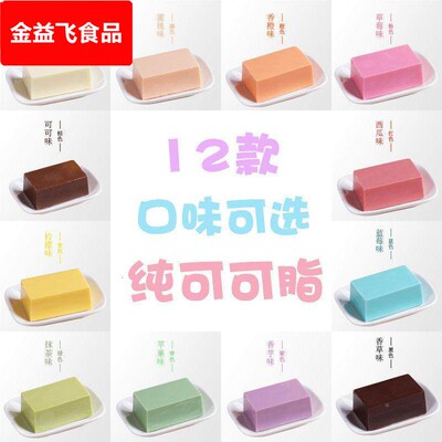 千言万语巧克力砖蛋糕十二种口味彩色巧克力方块diy烘焙原材料