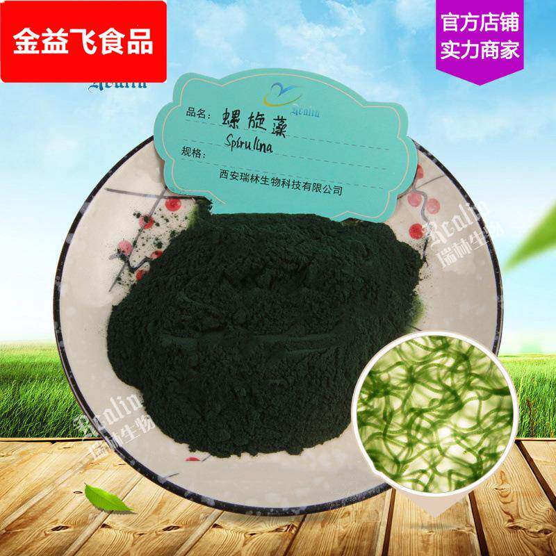螺旋藻粉 钝顶螺旋藻粉 藻类提取物 现货供应 量大价优