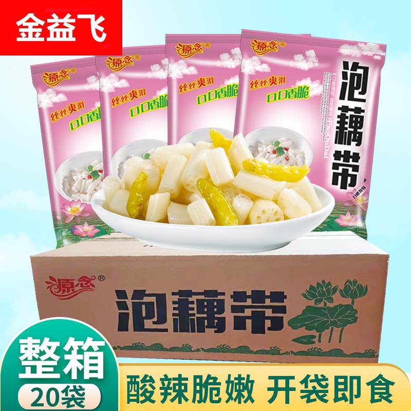 泡椒藕带湖北特产洪湖酸辣泡藕尖藕节新鲜开袋即食凉拌菜整箱商用