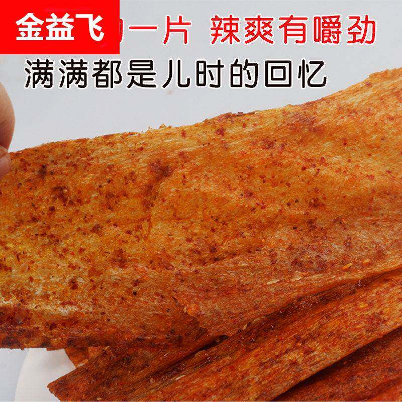 江西特产萍乡豆皮麻辣经典手撕大辣片香辣味辣条80后儿时怀旧零食