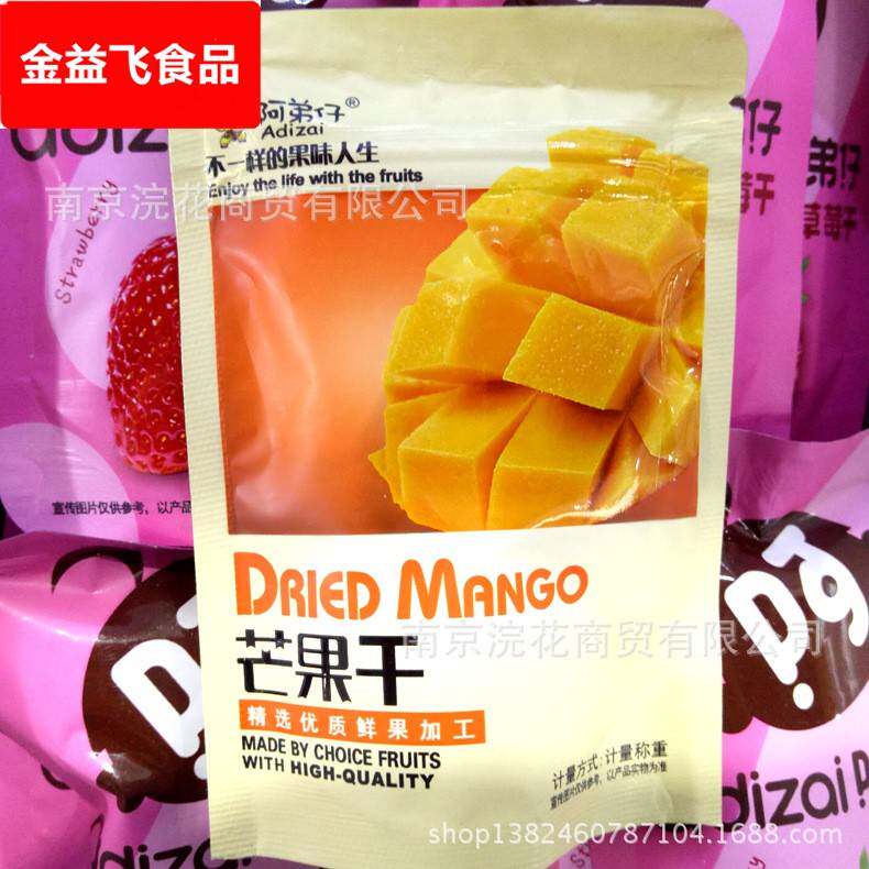阿弟仔芒果干 百香果干 一箱10斤 独立包 休闲食品