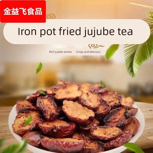 炒熟红枣片泡水喝焦枣茶焦枣泡茶焦枣片铁锅炒枣片焦枣茶包红枣干