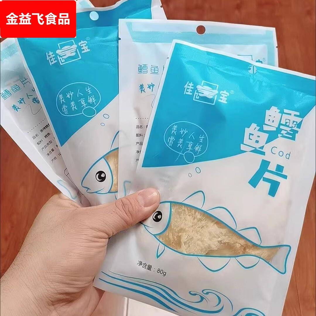 烟台即食鳕鱼片淀粉低脂烤鱼片鱼片干海味孕妇零食海鲜特产