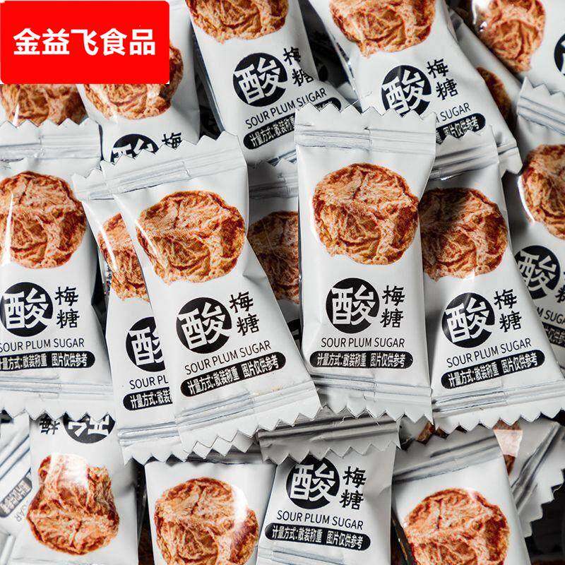 酸酸甜甜!酸梅话梅梅子招待独立包装糖果清凉开胃含片压片零食