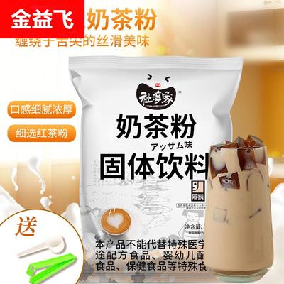祉淳家奶茶粉速溶阿萨姆珍珠奶茶粉三合一奶茶店原料商用抹茶