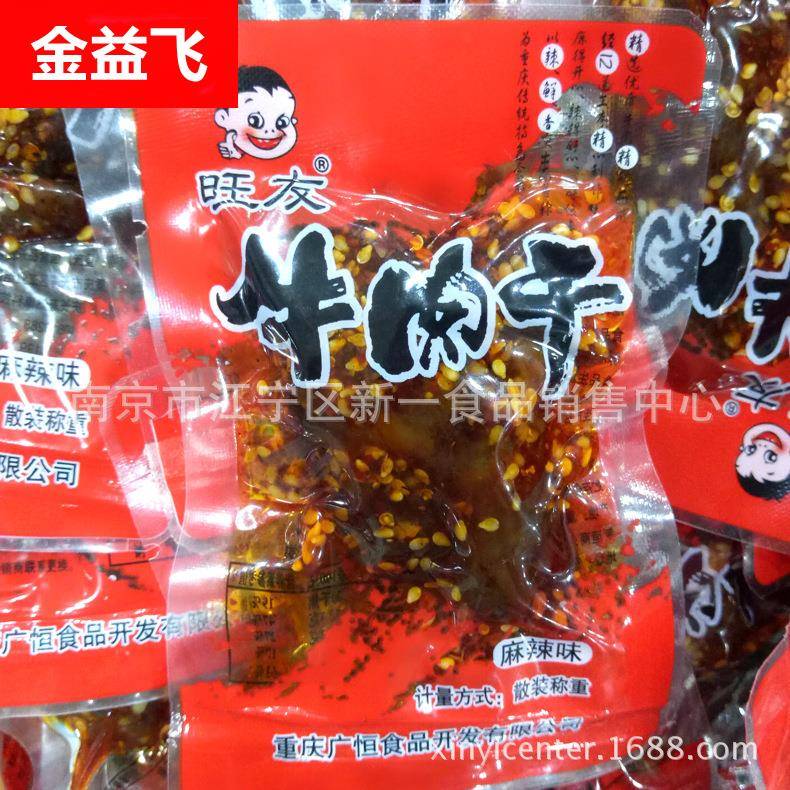 旺友牛肉干 麻辣味烧烤味黑胡椒味 小包装 一包5斤