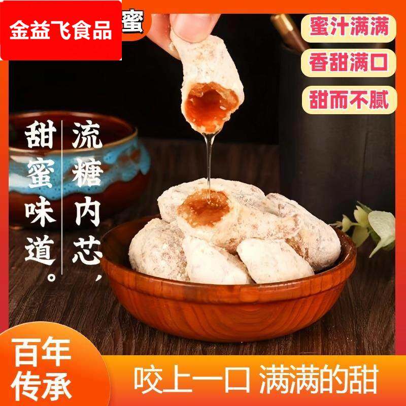 老式果子红糖羊角蜜山东特产蜜三刀传统蜜糖角河南周过年糕点