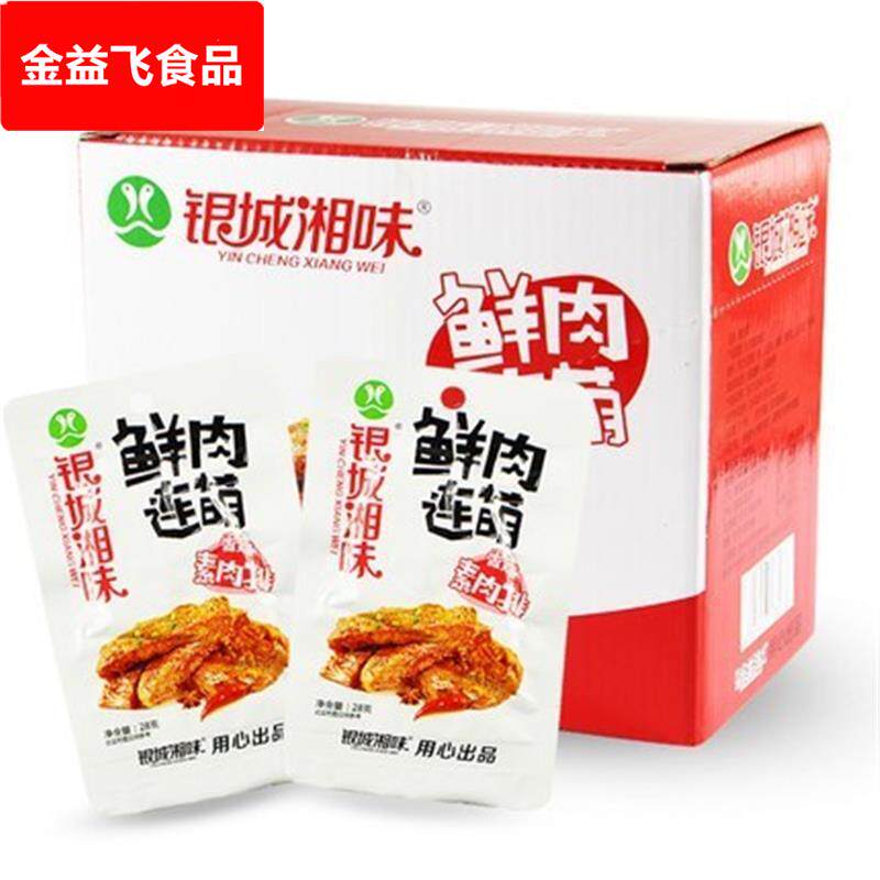 素肉排鲜肉连萌香辣味手撕素牛排素牛肉麻辣素食肉卷辣条