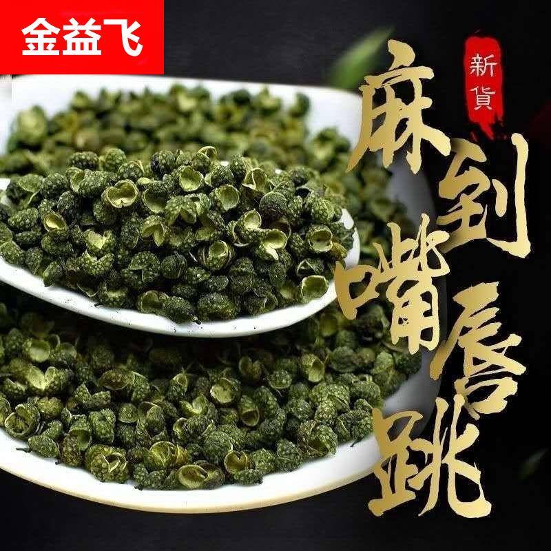 商用干花椒青花椒烤鱼麻椒香料新鲜大红袍调料厨房辣椒整袋
