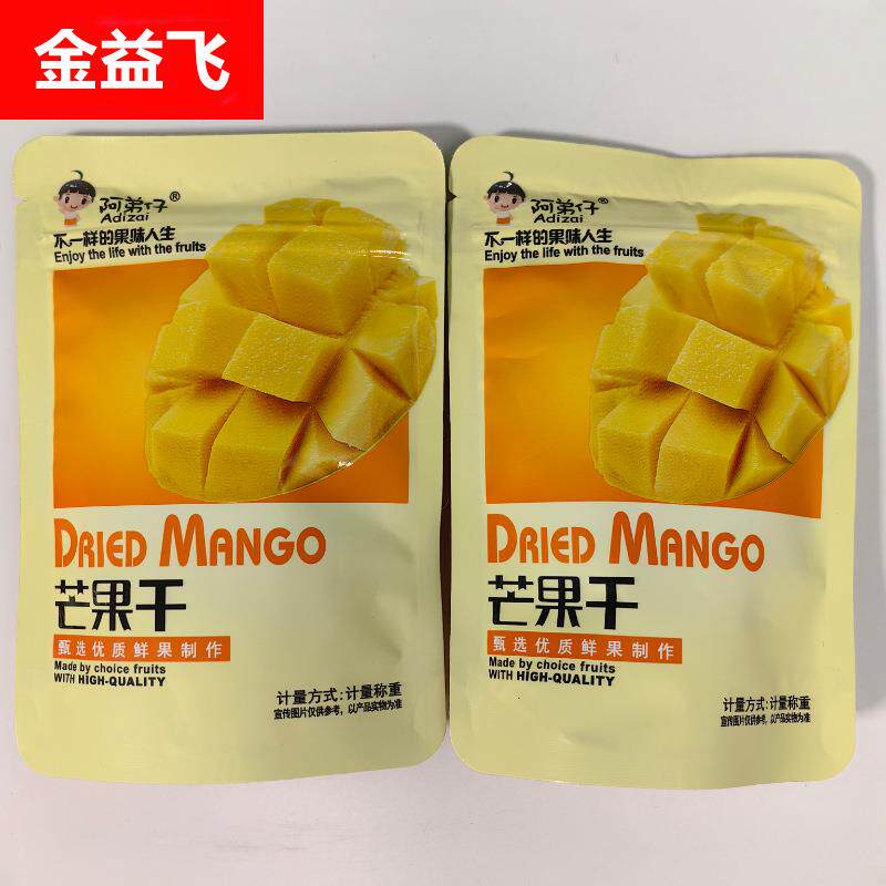 多省包邮阿弟仔芒果干自立袋不一样的果味人生独立小包装一袋5斤