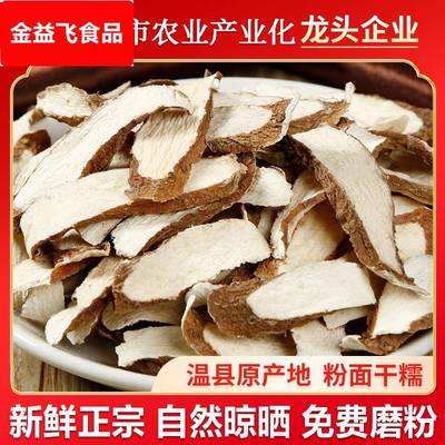 垆土铁棍怀山药片500g河南焦作温县淮山药粉生干货材干片煮粥