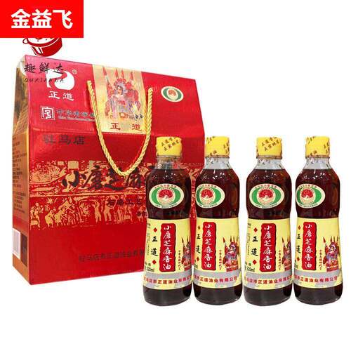 正道小磨香油礼盒320ml*4瓶石磨白芝麻香油1280ml 河南驻马店特产