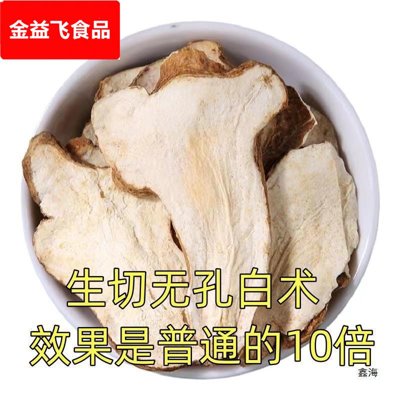 白术材500包邮生白术炒片粉非白茯苓白芍白芷级三白汤