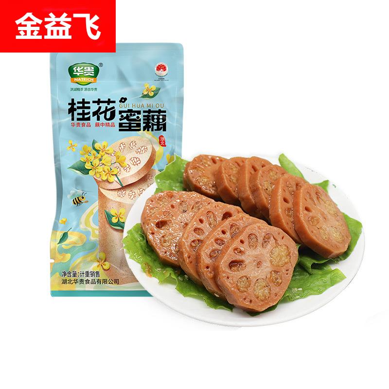 【华贵】桂花蜜藕500g 洪湖莲藕洪湖农家桂花糯米藕糖藕 餐饮