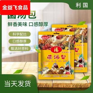 菌菇汤料包炖鸡材料包羊肚菌干货一次性煲汤袋 菌汤包煲汤食材