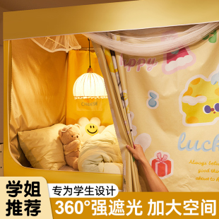 y大学生下铺全包寝室卡通床幔全封 上铺强遮光宿舍蚊帐床帘一体式