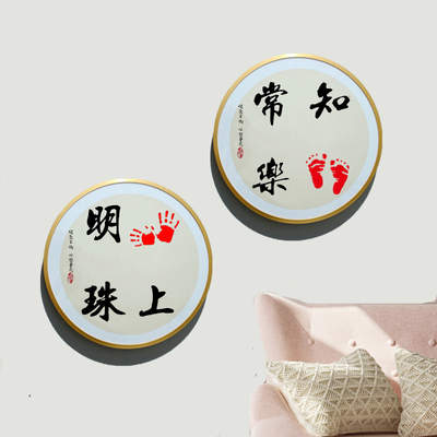 周岁脚印留念字画m满月纪念百天知足常乐一岁R一礼宝宝手足印