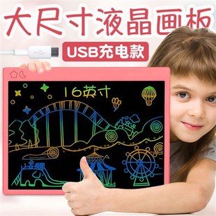 大屏可充电儿童液晶手写板无尘护眼光I能写字板可擦黑板绘画玩具