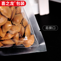 喜之龍2b5*35網(wǎng)紋路真空袋19絲食品包裝袋壓縮袋抽氣裝肉熟食100
