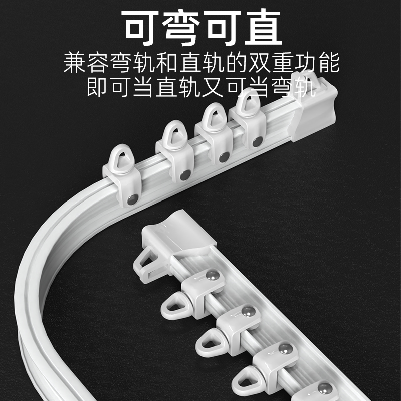 窗帘轨道滑轨u型飘窗滑道弧形弯轨阳台飘窗转弯Q导轨滑Z轮U形窗帘