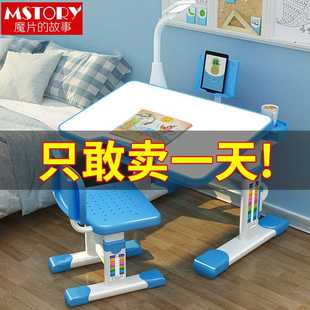 写字p桌书t桌椅子家用可升降简约小学生小孩课桌 儿童学习桌椅套装