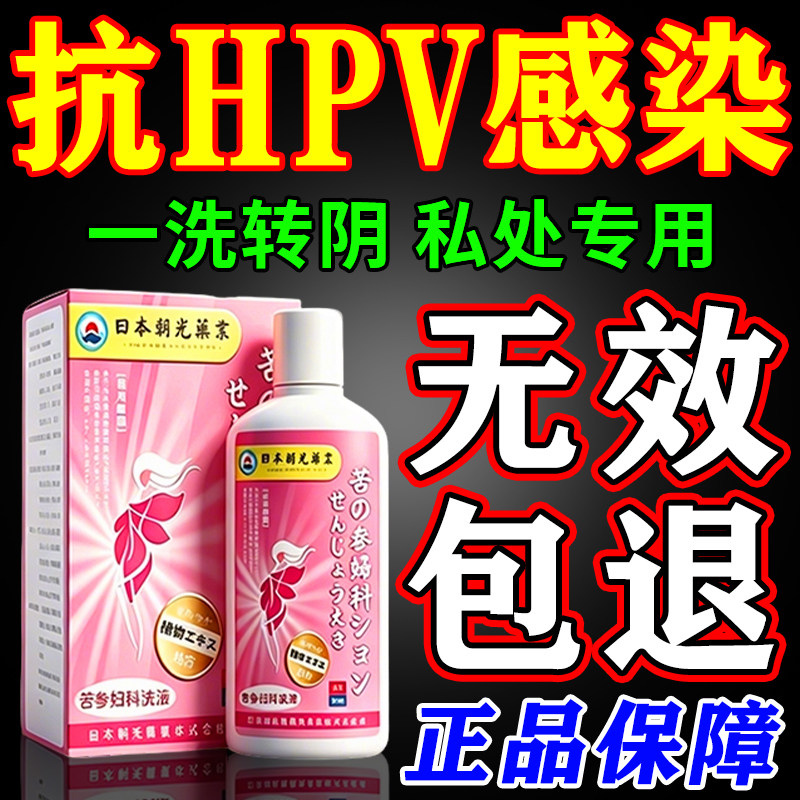 一洗对症】无效果包退款图片