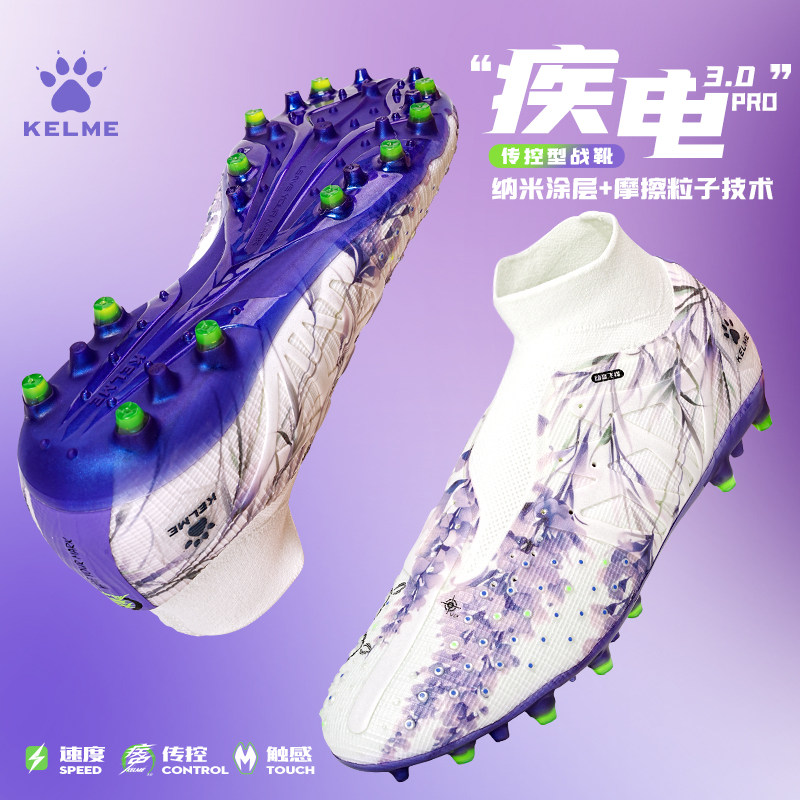 卡尔美成人足球鞋MG短钉男高帮专业训练TF碎钉青少年人草,运动鞋new,足球鞋,淘宝优惠券,粉丝福利购,淘宝优惠卷