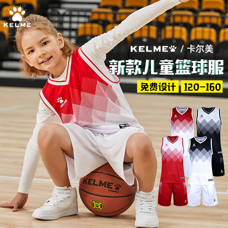 卡尔美儿童篮球服套装