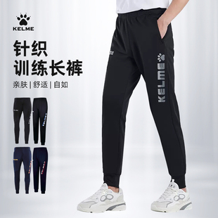 撞色印花男裤 小脚卫裤 子 透气针织束脚裤 KELME卡尔美休闲运动长裤