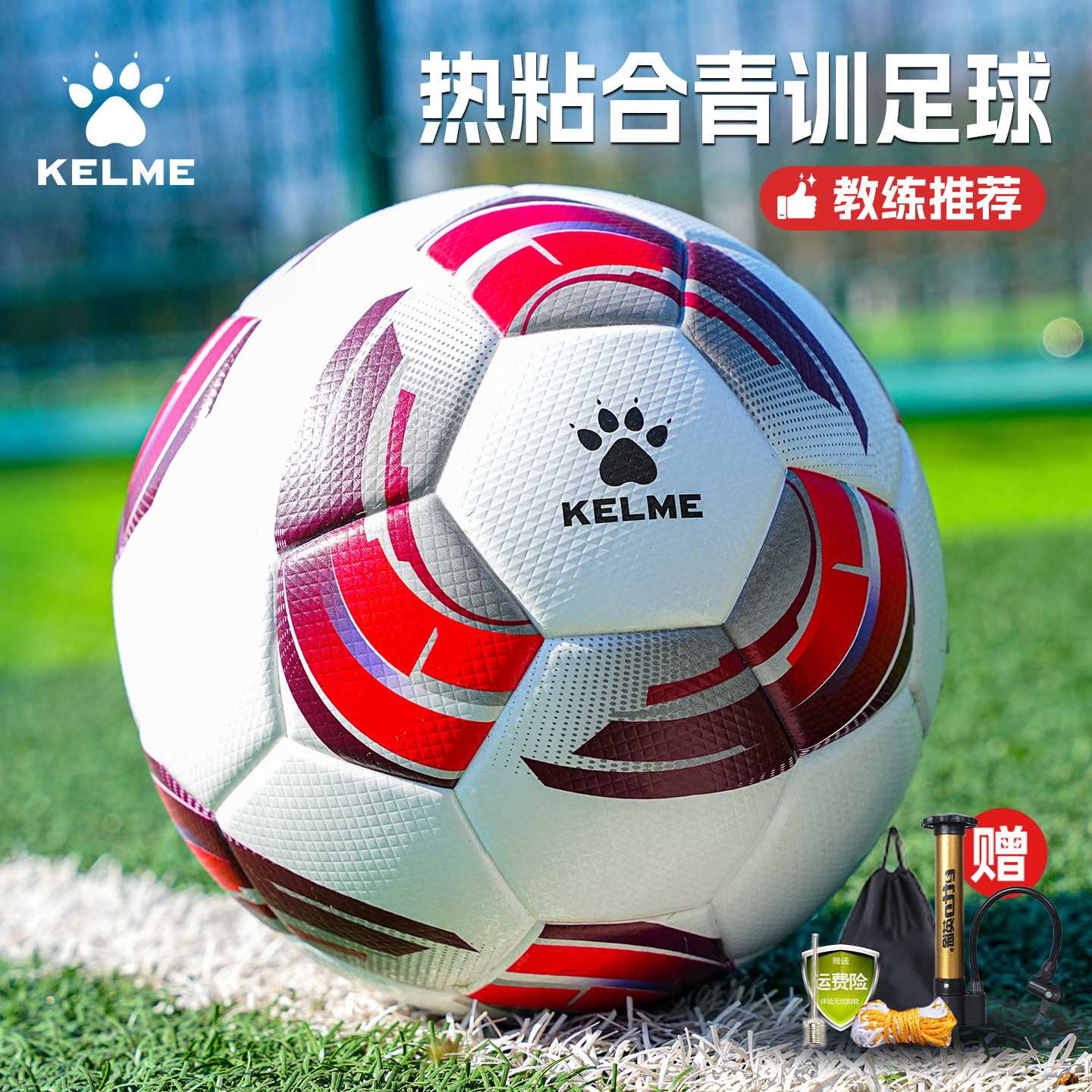 卡尔美足球4号耐磨热粘合儿童小学生中考专用球5号青少年比赛训练