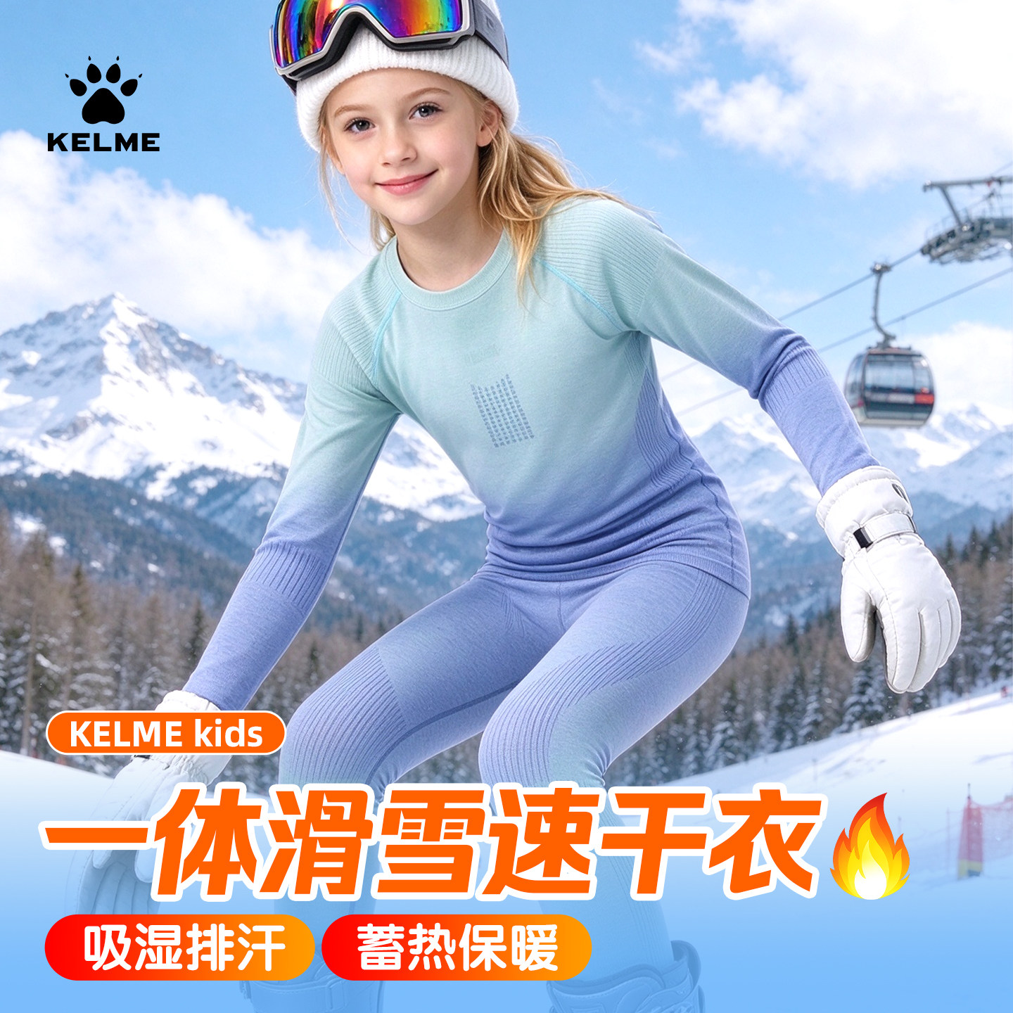 卡尔美儿童紧身衣训练服男女童滑雪速干衣足球跑步打底裤运动套装